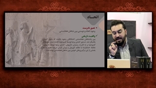 تصور غلط عدم اختلاف شاهان هخامنشی