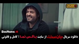 جان سخت قسمت ۱۸ و ۱۹ پایانی / سریال جان سخت ایرانی