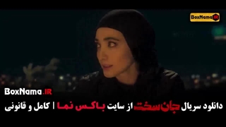 دانلود جان سخت ایرانی قسمت ۱۷ و ۱۸ و ۱۹ اخر
