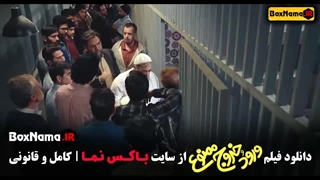 فیلم های طنز ایرانی - ورود و خروج ممنوع
