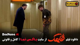 فیلم های سینمایی کمدی - قلهک نیما شعبان نژاد