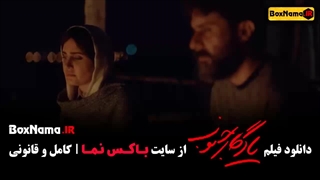 فیلم های درام ایرانی - یادگار جنوب