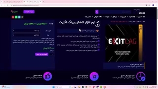 انواع ریجن های اگیزیت لگ