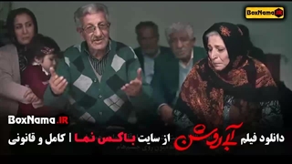 فیلم های ایرانی درام - آبی روشن سارا حاتمی