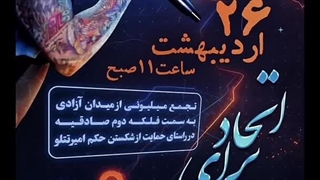 #ازادی#تتلو