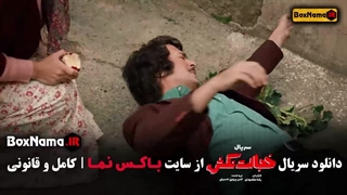 فیلم خجالت نکش ۲ کامل قسمت اول تا هشتم