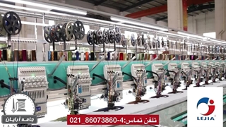 دستگاه گلدوزی و پولک دوزی لجیا