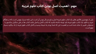 معرفی برترین کتاب های علوم غریبه (کتب نایاب ممنوعه) + دانلود رایگان