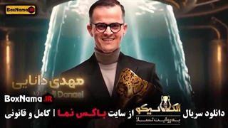 قسمت ۸ الکلاسیکو قسمت ۷