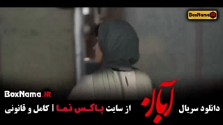 ابان شهاب حسینی دانلود قسمت ۱۵