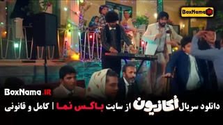 سریال اکازیون قسمت ۱ تا اخر هادی کاظمی