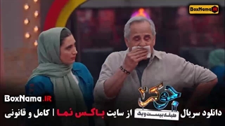 دانلود رایگان جوکر خانوادگی قسمت اول