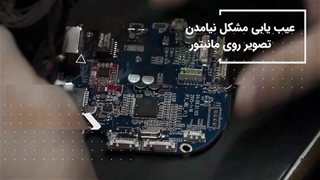 آموزش عملی تعمیر دوربین مدار بسته: از عیب‌یابی تا راه‌اندازی مجدد