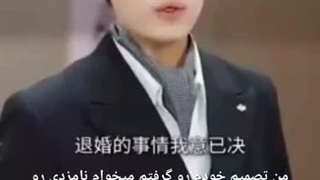 مینی بازگشت همسر سابق قسمت۹