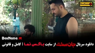 سریال جان سخت قسمت 3 { سریال جان سخت قسمت۳ }