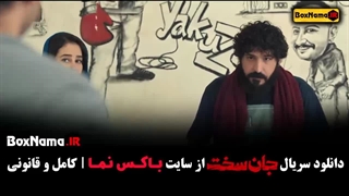 سریال جان سخت قسمت ۶ / فیلم جان سخت قسمت 6