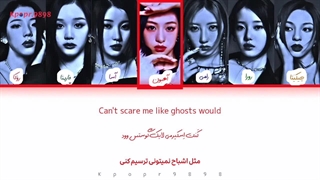 لیریک آهنگ GHOST از دخترای بیبی مانستر با زیرنویس و تلفظ فارسی