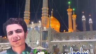 یادم کنید(شادی روح آسید محمد باقرعلوی)