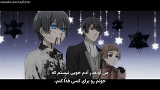 انیمه خادم سیاه آرک جادوگر زمردی / Kuroshitsuji, Midori no Majo hen فصل ۵ قسمت ۶ زیرنویس فارسی چسبیده