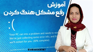 هنگام هنگ کردن نرم افزاری چه کنیم؟