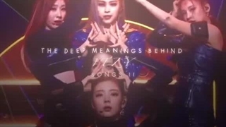 معنی آهنگای ایتزی