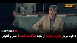 جان سخت ایرانی قسمت اول تا نوزدهم (پایانی)