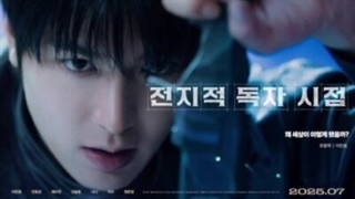 سریال جدید لی مین هو (فیلم Omniscient Readers Viewpoint تیزر و پوستر های جدیدی را منتشر کرد)