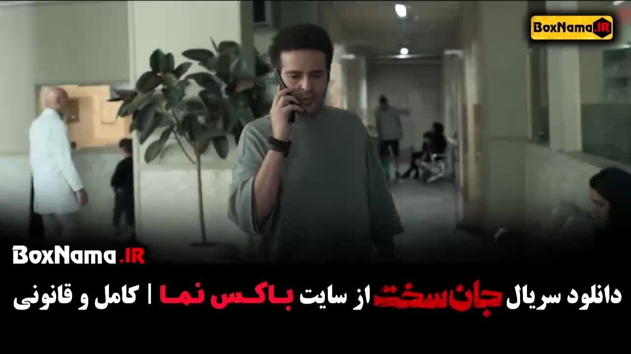 سریال جان سخت قسمت ۱۰ / فیلم جان سخت قسمت 10 - نماشا