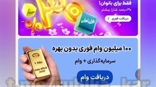 کسب درآمد روزانه 1 میلیون با روبیکا