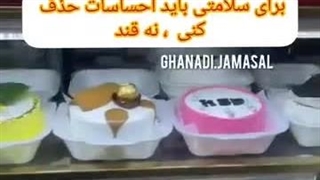 شیرینی فروشی جام عسل بندرعباس