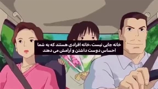خونه و خونواده