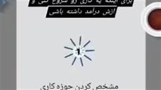 چطوری به درآمد برسیم؟