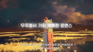 تریلر جدیدی از انیمه‌ی سینمایی Lost in Starlight