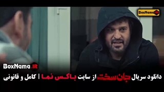 جان سخت ایرانی قسمت 20 / قسمت اخر جانسخت