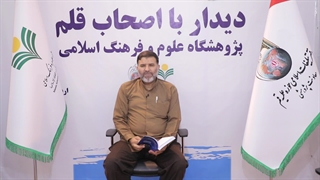 دیدار با اصحاب قلم-دکتر قاضی خانی(بخش اول)