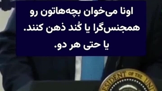 افشاگری تاریخی پرزیدنت ترامپ