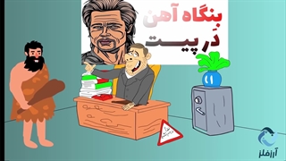 آرِز فلز| بهترین مرجع تخصصی خرید و فروش آهن آلات