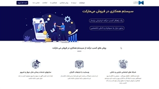 همکاری در فروش چیست ؟ شرکت میمارکت کیست؟