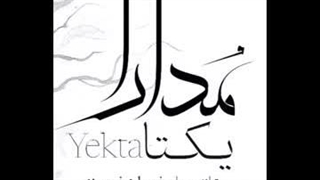 آهنگ یکتا صبوحیان مدارا