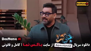 دانلود جوکر فصل ۷ قسمت اول / جوکر ۲ فینال بانوان