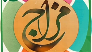 تست مزاج شناسی رایگان