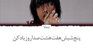 لیریک فارسی آهنگ Rope it از جین (JIN) +کالرکدرنگی «Color Coded Lyrics»