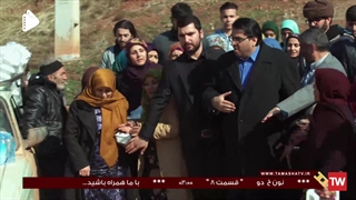 سریال نون خ 2 قسمت 8