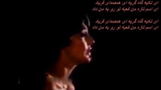 Googoosh - Marham /  بانو گوگوش ـ مرحم