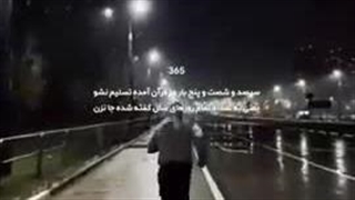 نباید که تسلیم بشی ...  باشه ??