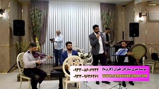 گروه موسیقی سنتی کاریزما 09338606732