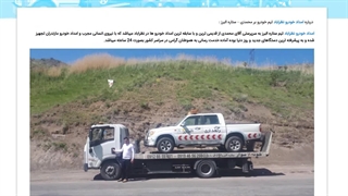 امداد خودرو نظرآباد - خودروبر 724