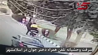 سرقت وحشیانه موبایل دختر جوان در میدان نماز اسلامشهر
