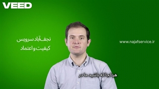 تعمیر لوازم خانگی و تلویزیون در نجف آباد - 09135626146 نجف سرویس