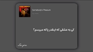 لیریک فارسی آهنگ Somebody's Pleasure از Aziz Hedra